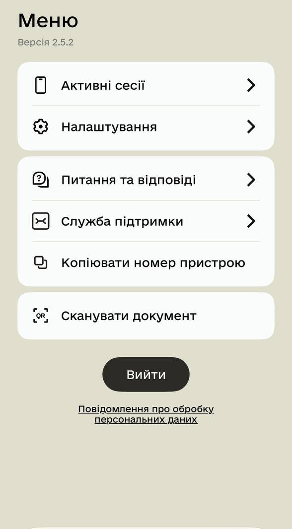 Меню