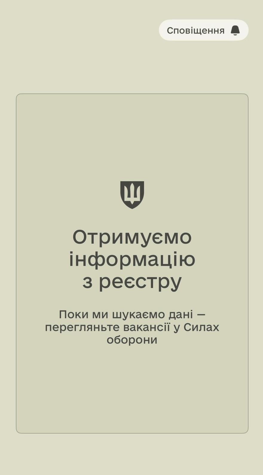 Сервіси