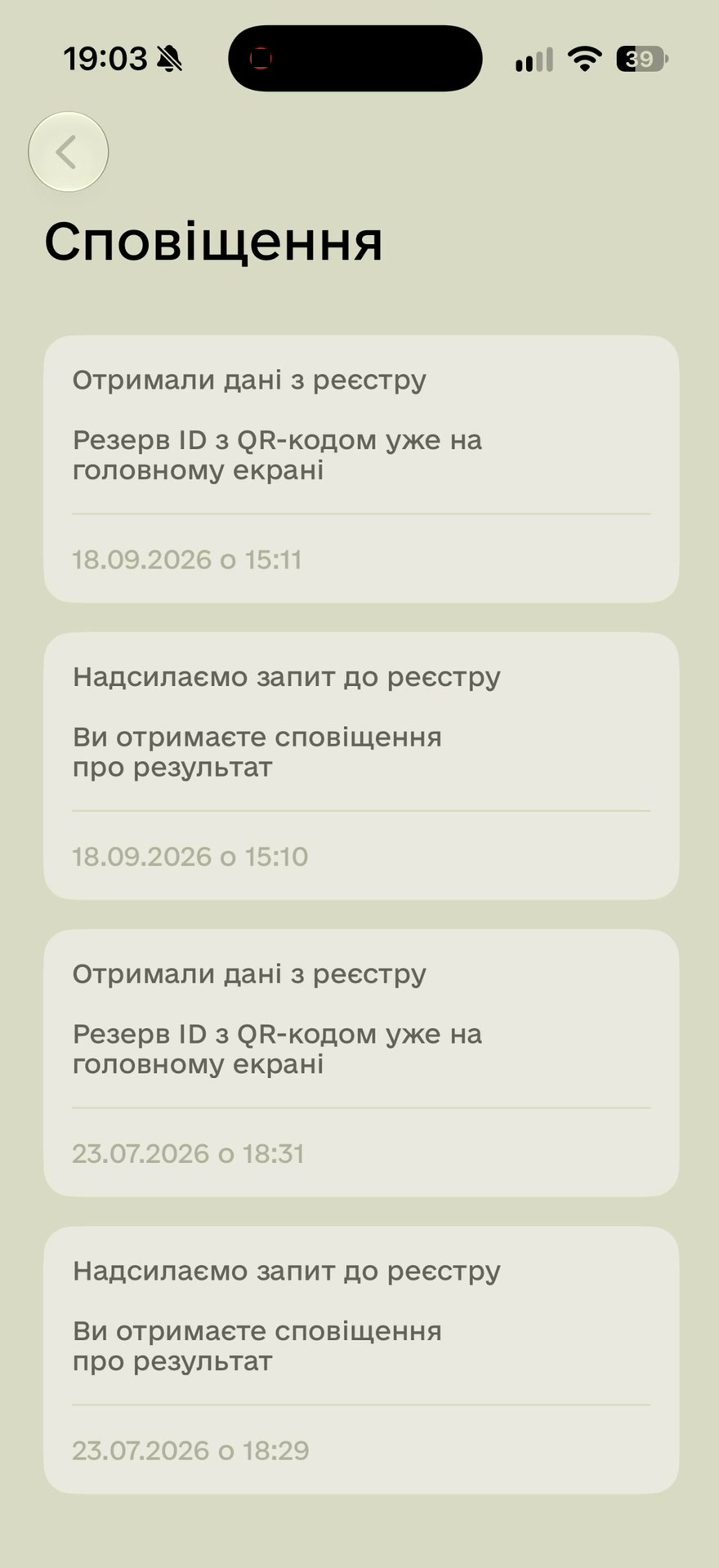 Меню