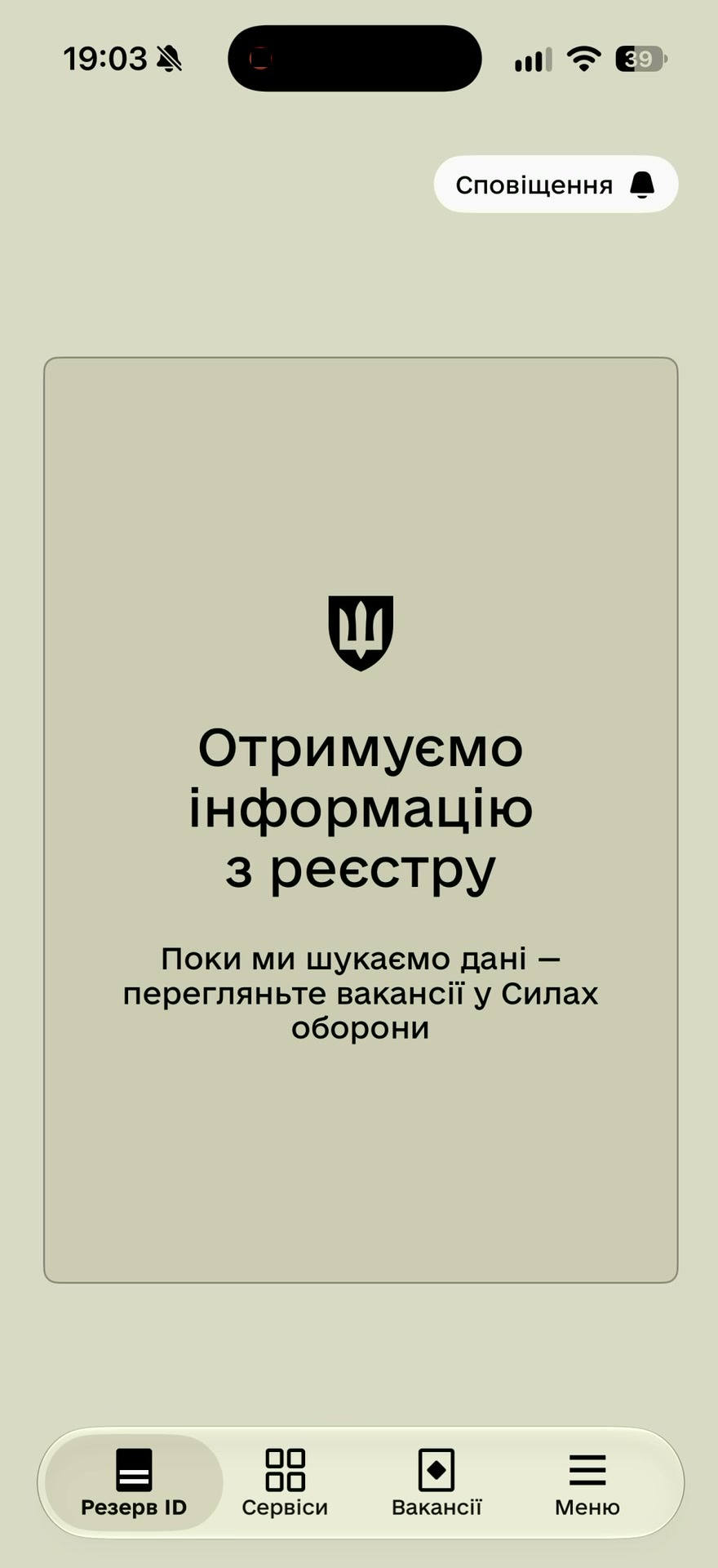 Сервіси