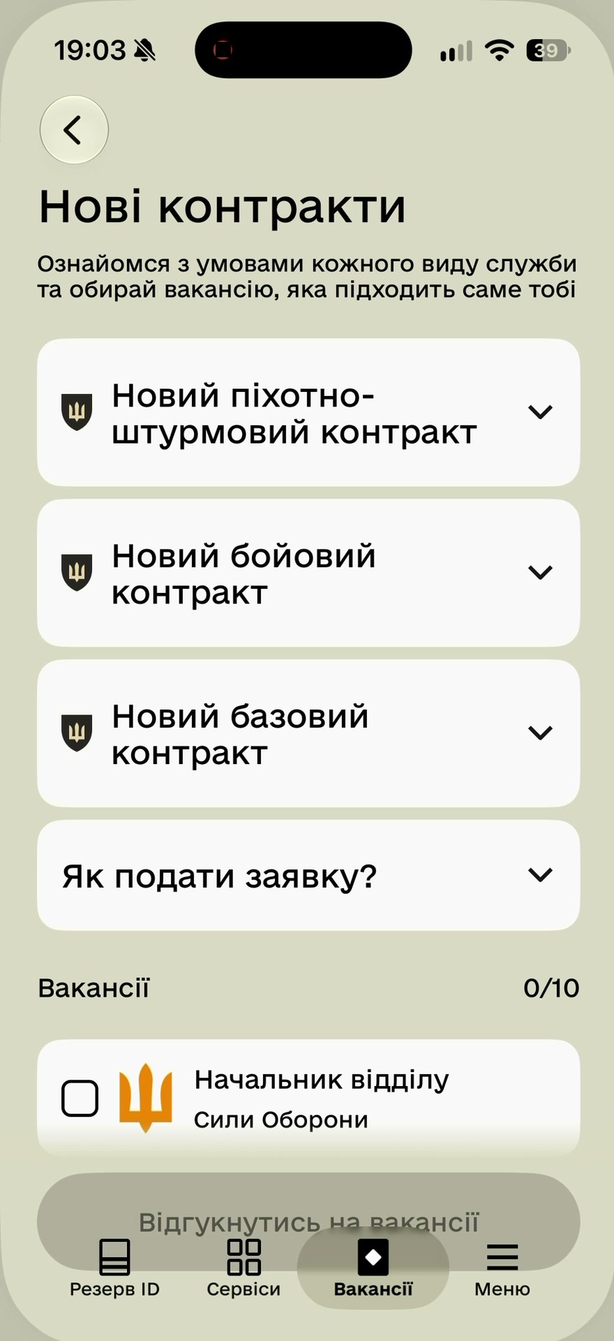 Розділ
