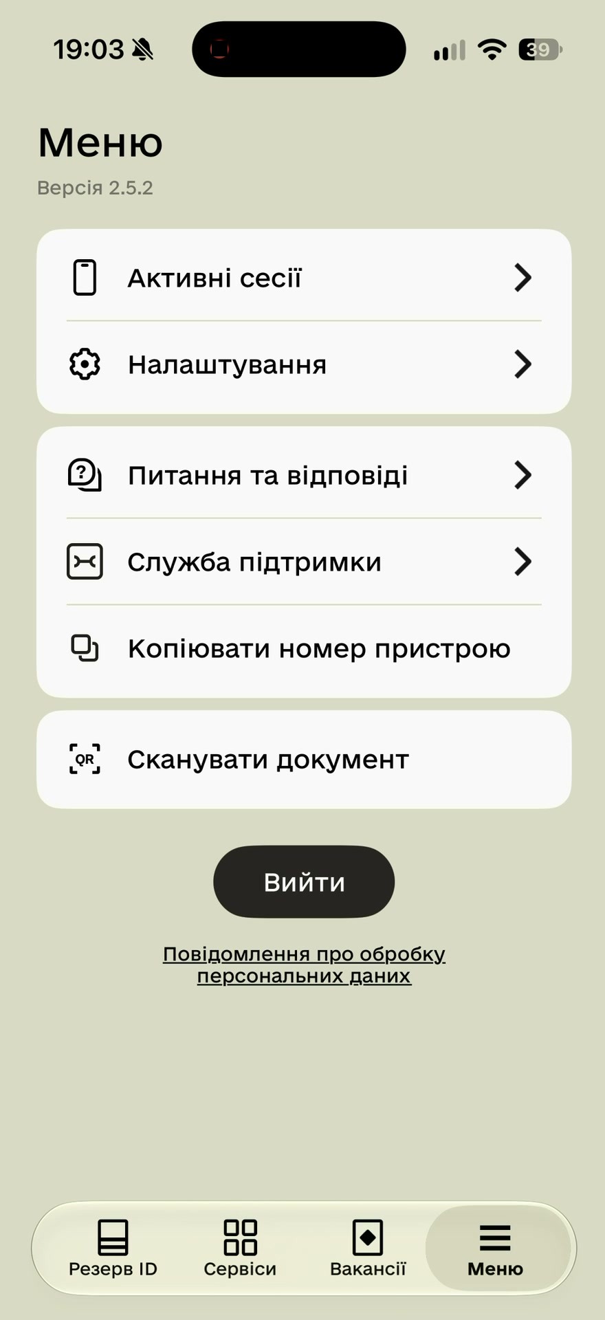 Вакансії